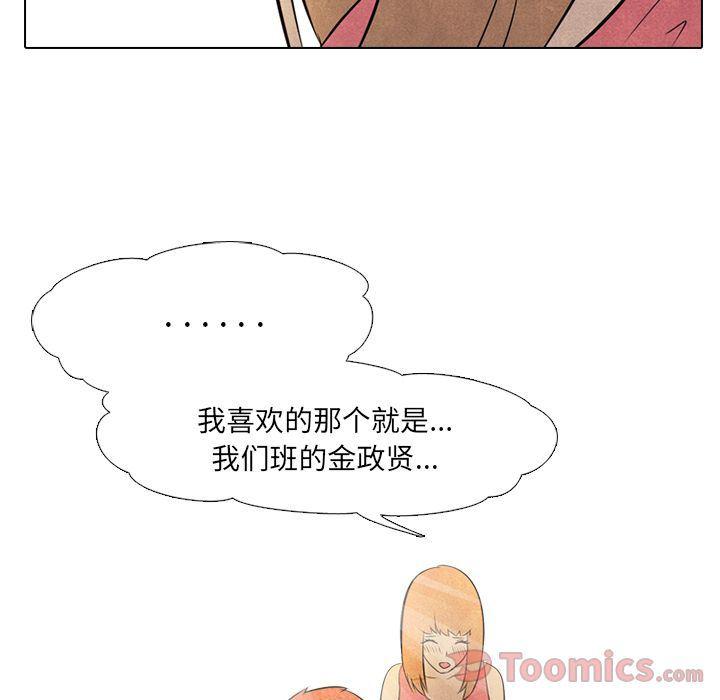 火影忍者漫画632话韩漫全集-第37话无删减无遮挡章节图片 