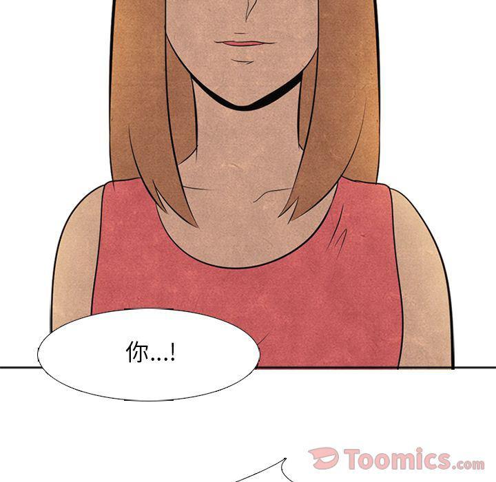 火影忍者漫画632话韩漫全集-第37话无删减无遮挡章节图片 