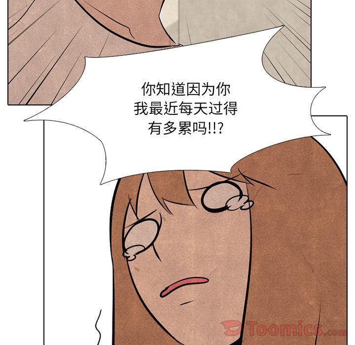 火影忍者漫画632话韩漫全集-第37话无删减无遮挡章节图片 