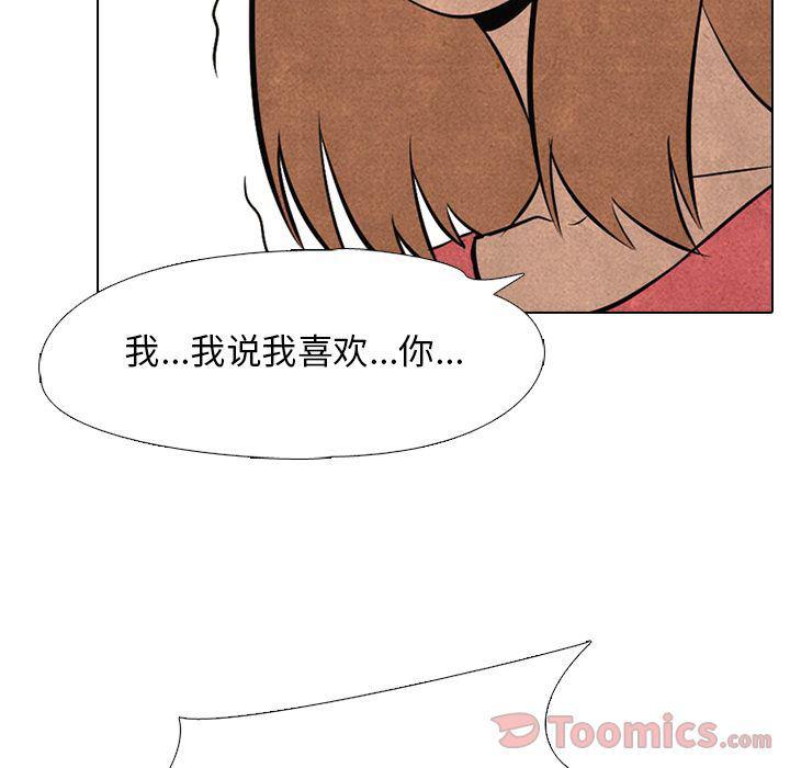 火影忍者漫画632话韩漫全集-第37话无删减无遮挡章节图片 
