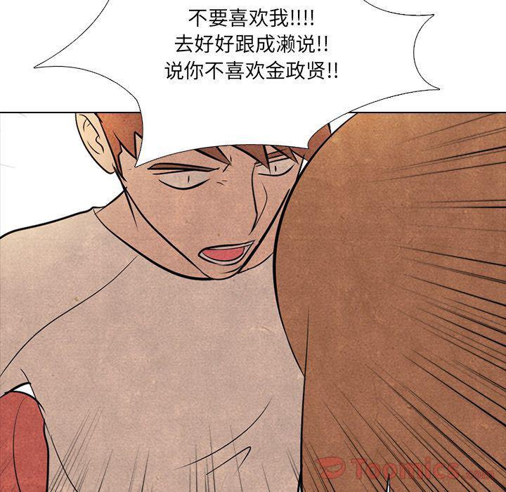 火影忍者漫画632话韩漫全集-第37话无删减无遮挡章节图片 