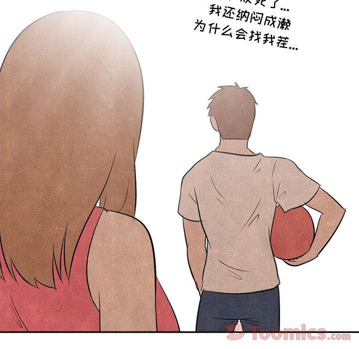 火影忍者漫画632话韩漫全集-第37话无删减无遮挡章节图片 