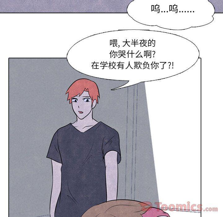 火影忍者漫画632话韩漫全集-第37话无删减无遮挡章节图片 