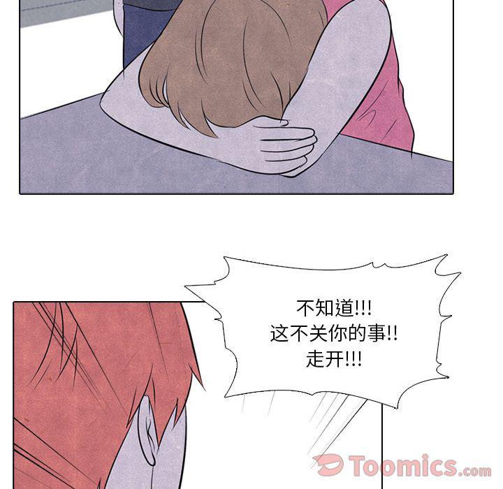 火影忍者漫画632话韩漫全集-第37话无删减无遮挡章节图片 