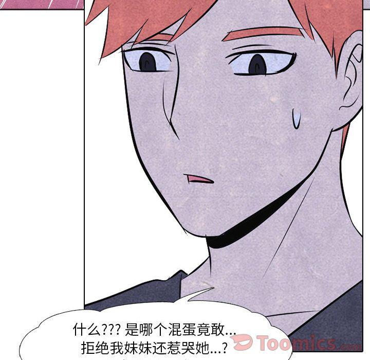 火影忍者漫画632话韩漫全集-第37话无删减无遮挡章节图片 