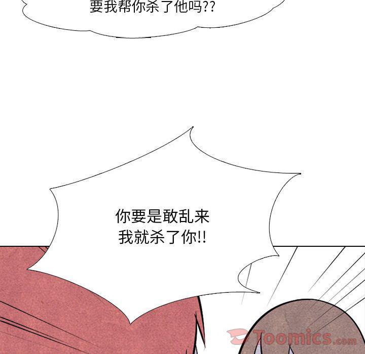 火影忍者漫画632话韩漫全集-第37话无删减无遮挡章节图片 