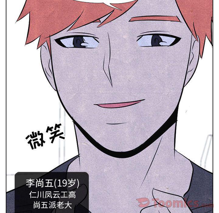 火影忍者漫画632话韩漫全集-第37话无删减无遮挡章节图片 