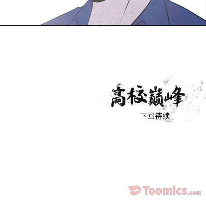 火影忍者漫画632话韩漫全集-第37话无删减无遮挡章节图片 