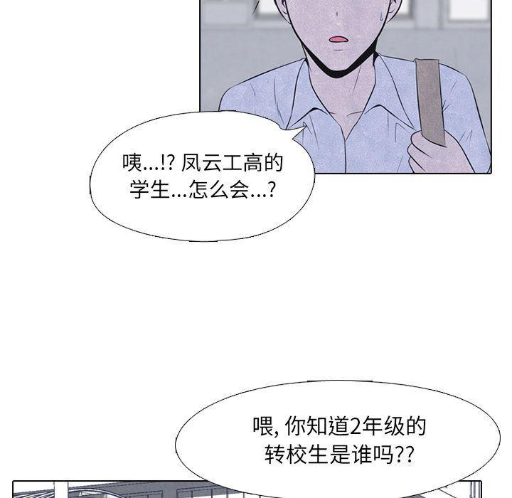 火影忍者漫画632话韩漫全集-第38话无删减无遮挡章节图片 