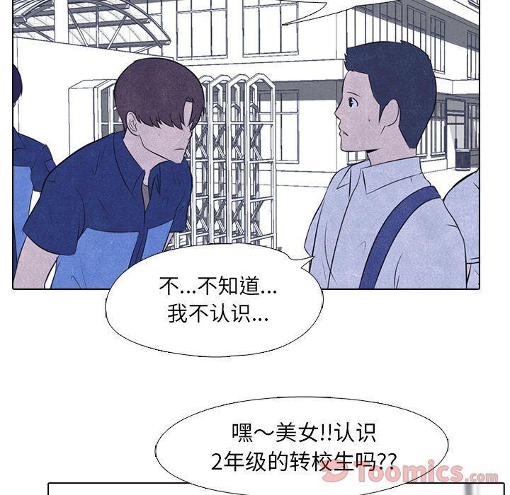 火影忍者漫画632话韩漫全集-第38话无删减无遮挡章节图片 