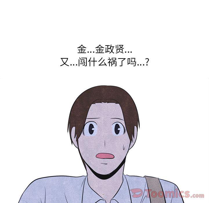 火影忍者漫画632话韩漫全集-第38话无删减无遮挡章节图片 