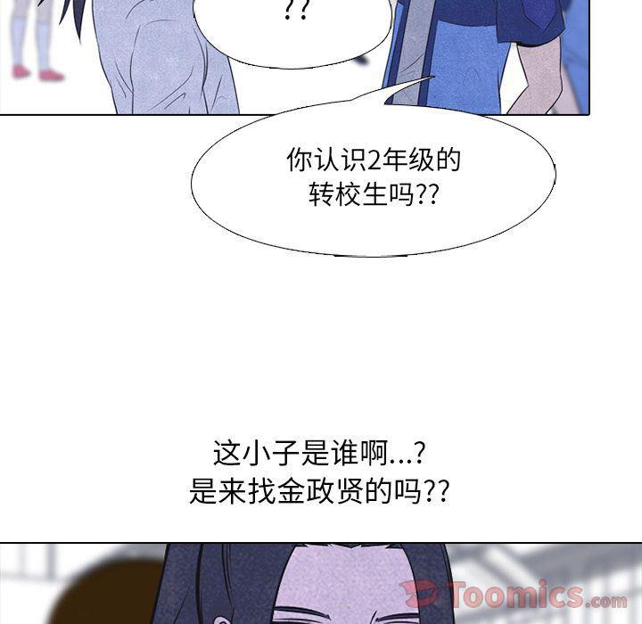 火影忍者漫画632话韩漫全集-第38话无删减无遮挡章节图片 