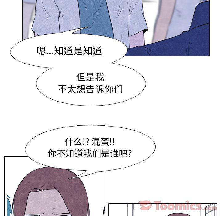 火影忍者漫画632话韩漫全集-第38话无删减无遮挡章节图片 
