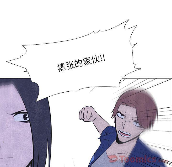火影忍者漫画632话韩漫全集-第38话无删减无遮挡章节图片 