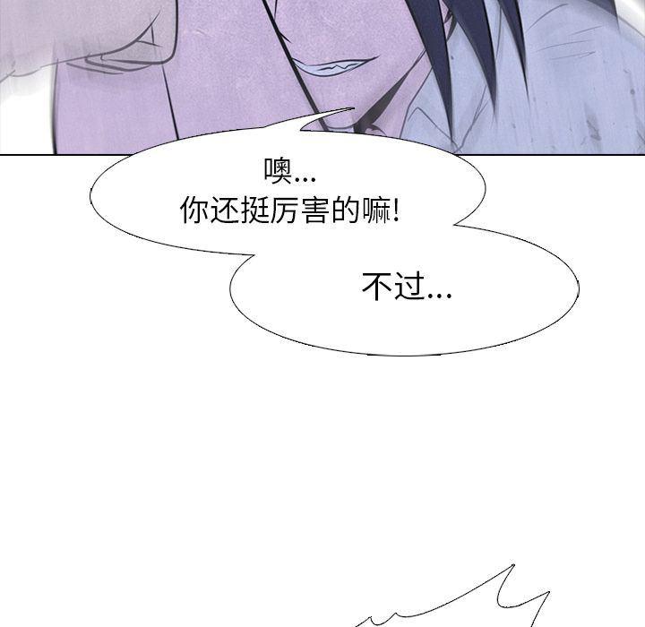火影忍者漫画632话韩漫全集-第38话无删减无遮挡章节图片 