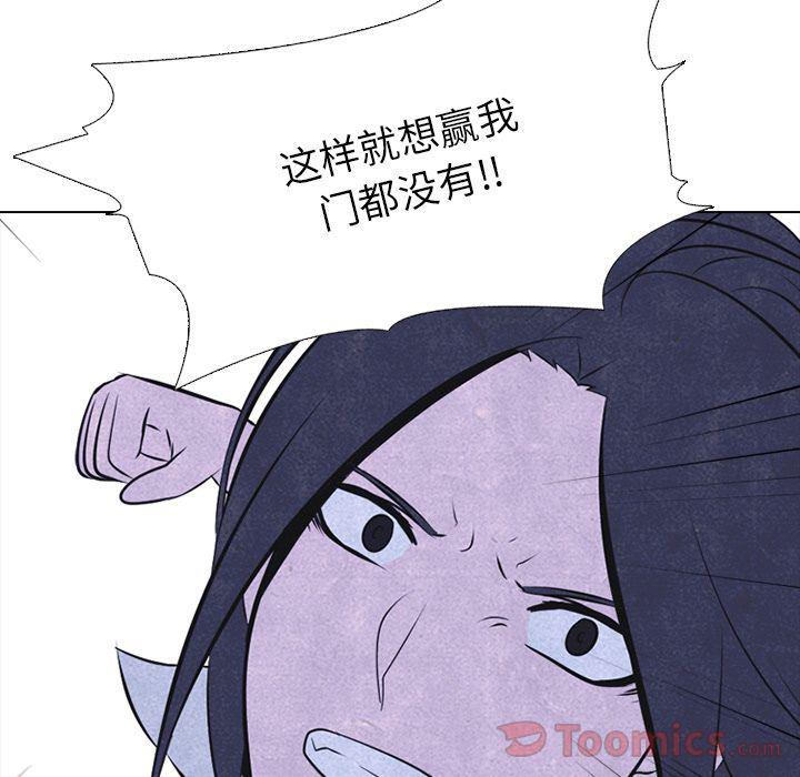 火影忍者漫画632话韩漫全集-第38话无删减无遮挡章节图片 