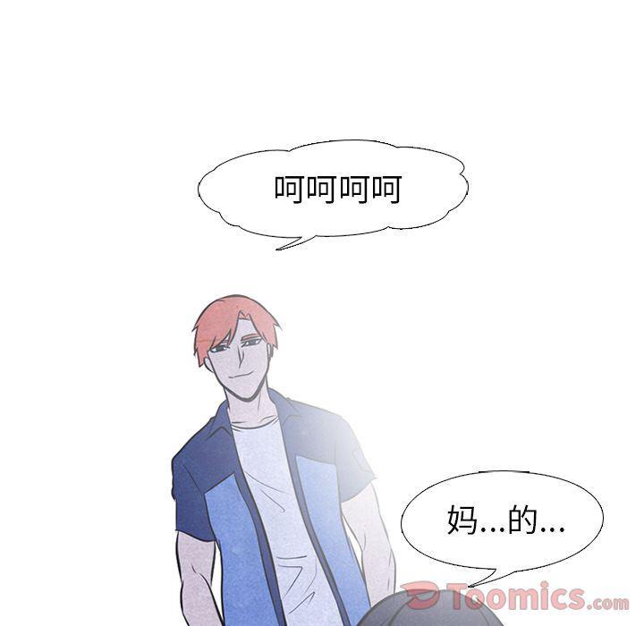 火影忍者漫画632话韩漫全集-第38话无删减无遮挡章节图片 