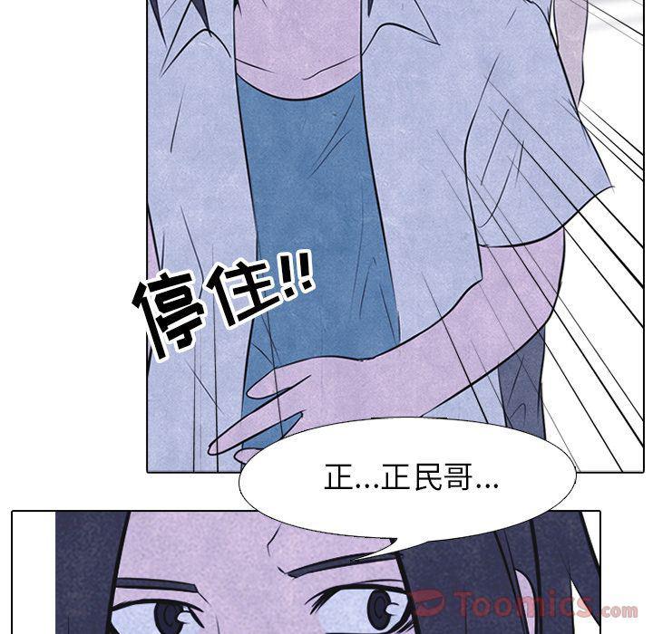 火影忍者漫画632话韩漫全集-第38话无删减无遮挡章节图片 