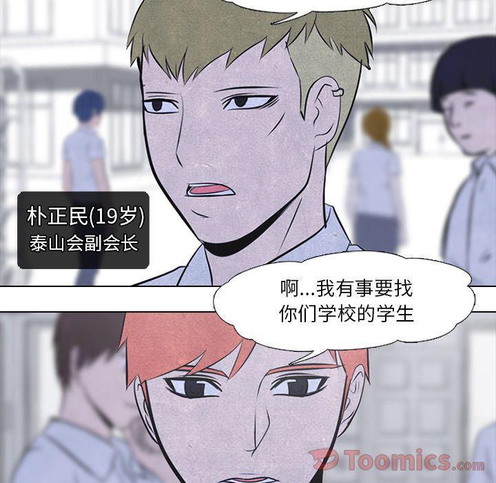 火影忍者漫画632话韩漫全集-第38话无删减无遮挡章节图片 