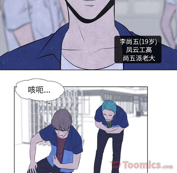 火影忍者漫画632话韩漫全集-第38话无删减无遮挡章节图片 