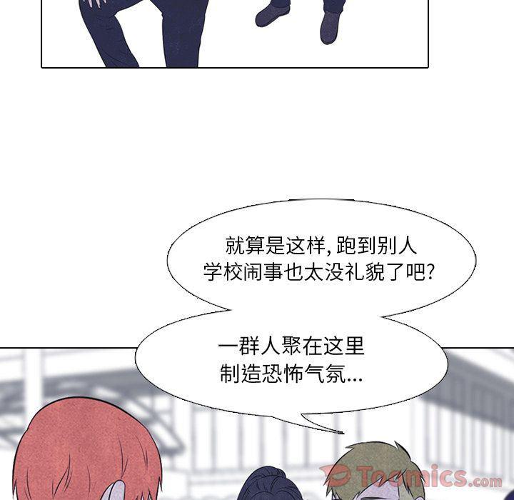 火影忍者漫画632话韩漫全集-第38话无删减无遮挡章节图片 