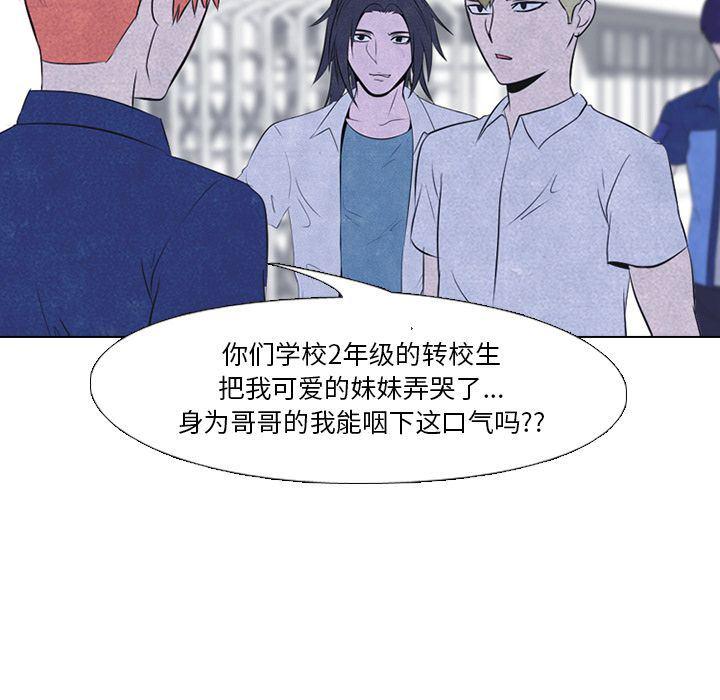 火影忍者漫画632话韩漫全集-第38话无删减无遮挡章节图片 