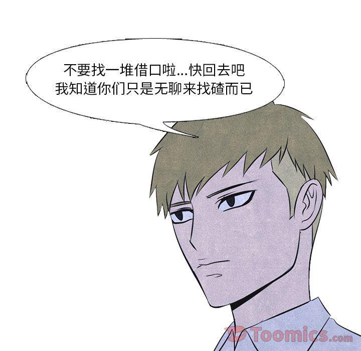 火影忍者漫画632话韩漫全集-第38话无删减无遮挡章节图片 