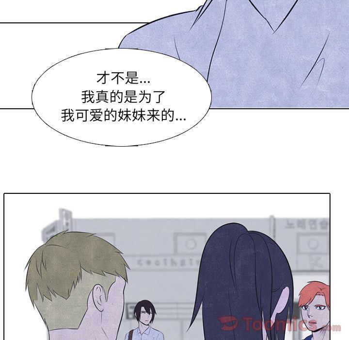 火影忍者漫画632话韩漫全集-第38话无删减无遮挡章节图片 
