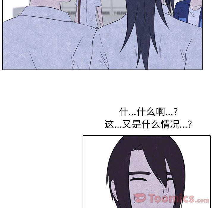 火影忍者漫画632话韩漫全集-第38话无删减无遮挡章节图片 
