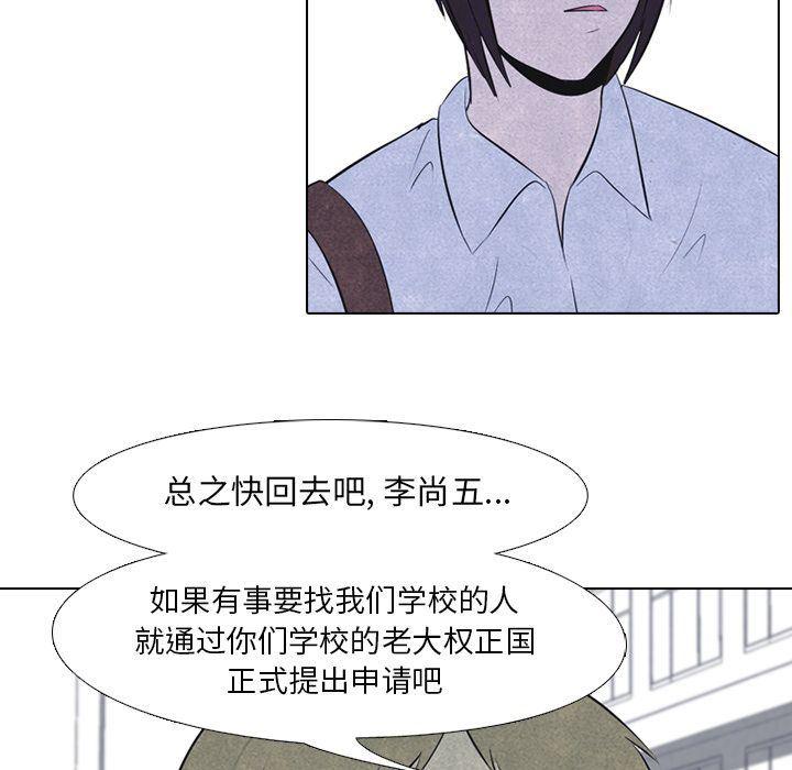 火影忍者漫画632话韩漫全集-第38话无删减无遮挡章节图片 