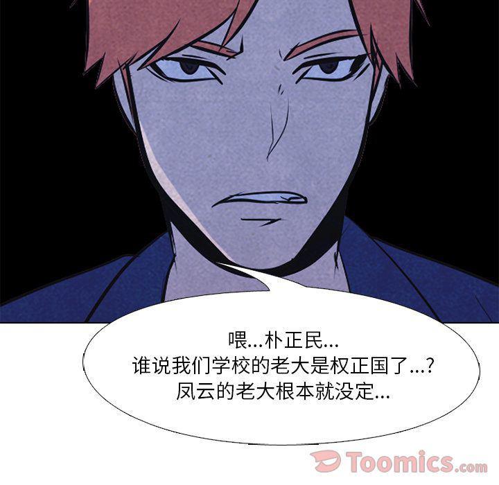 火影忍者漫画632话韩漫全集-第38话无删减无遮挡章节图片 