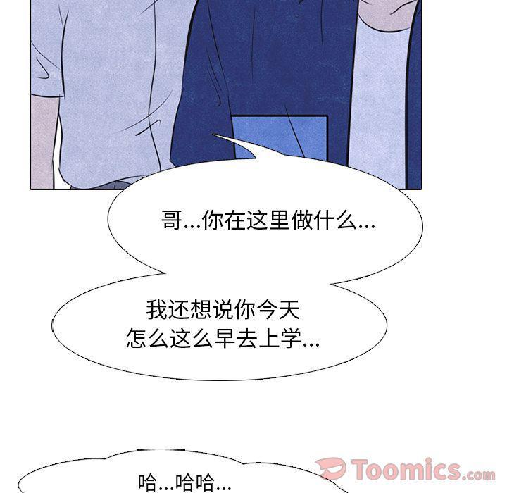 火影忍者漫画632话韩漫全集-第38话无删减无遮挡章节图片 