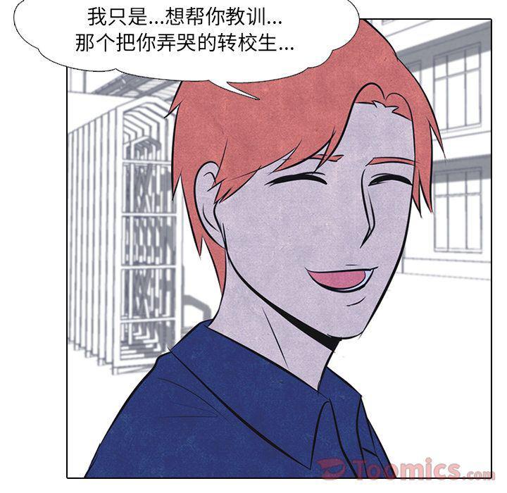 火影忍者漫画632话韩漫全集-第38话无删减无遮挡章节图片 