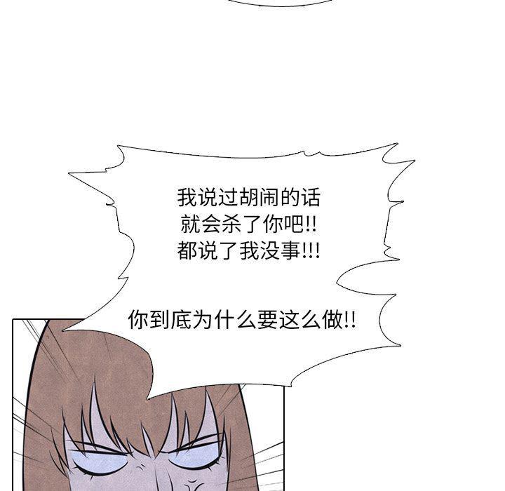 火影忍者漫画632话韩漫全集-第38话无删减无遮挡章节图片 