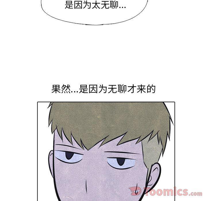 火影忍者漫画632话韩漫全集-第38话无删减无遮挡章节图片 