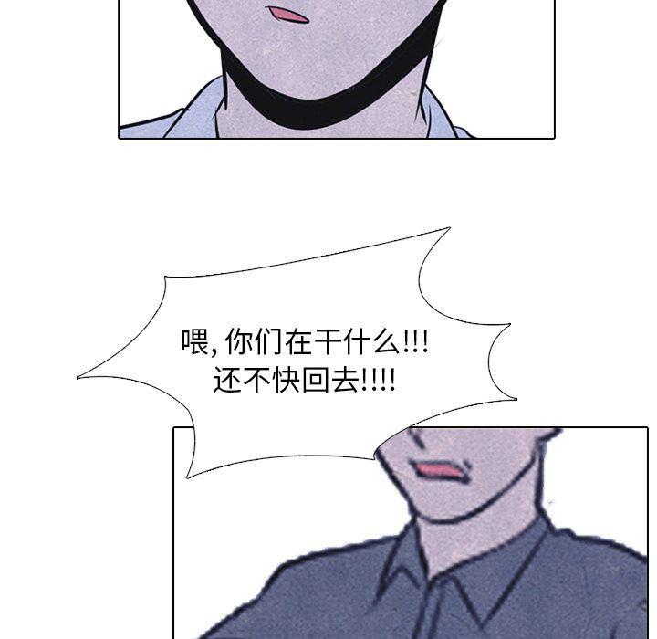 火影忍者漫画632话韩漫全集-第38话无删减无遮挡章节图片 