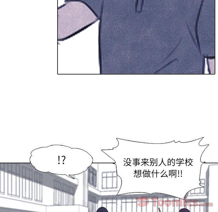 火影忍者漫画632话韩漫全集-第38话无删减无遮挡章节图片 