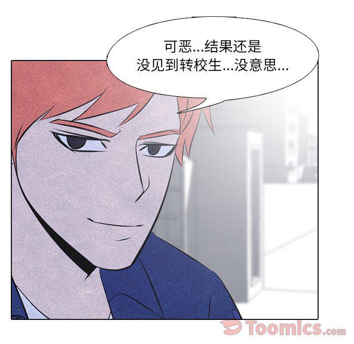火影忍者漫画632话韩漫全集-第38话无删减无遮挡章节图片 