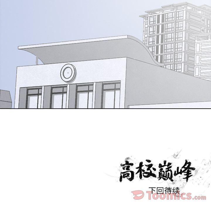 火影忍者漫画632话韩漫全集-第38话无删减无遮挡章节图片 