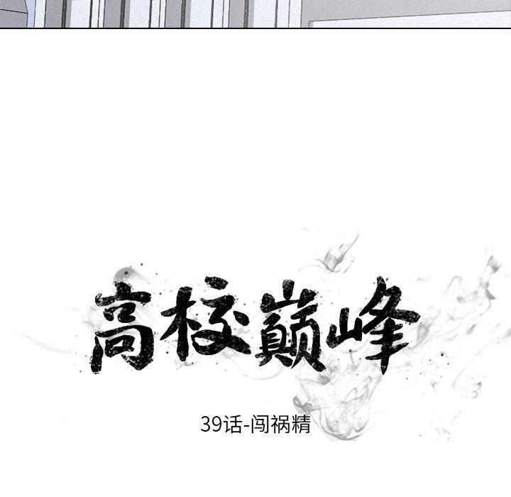 火影忍者漫画632话韩漫全集-第39话无删减无遮挡章节图片 