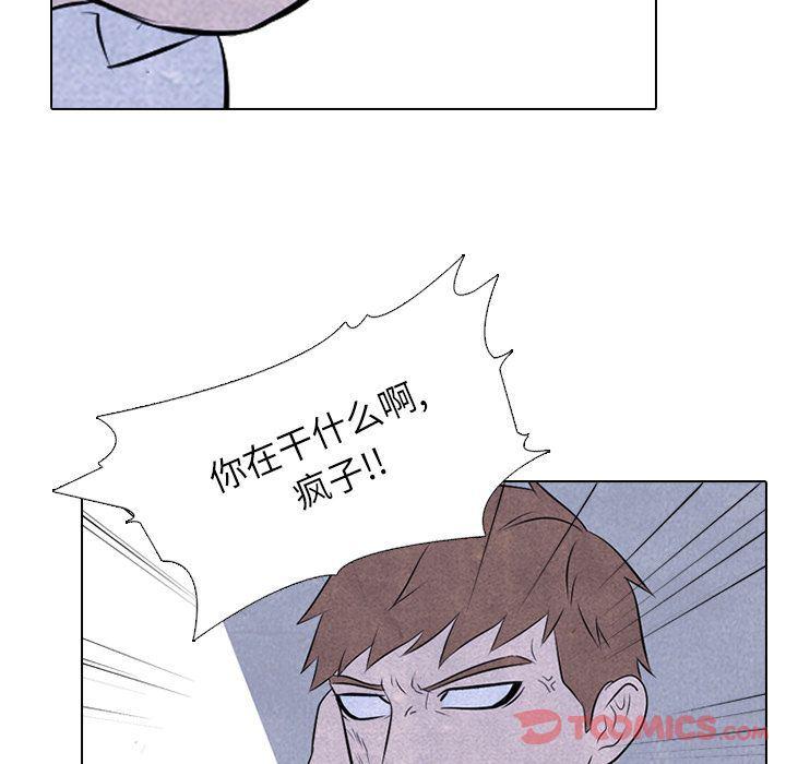 火影忍者漫画632话韩漫全集-第39话无删减无遮挡章节图片 