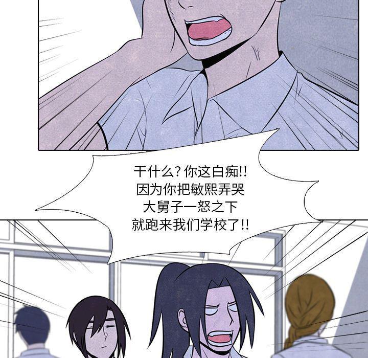 火影忍者漫画632话韩漫全集-第39话无删减无遮挡章节图片 
