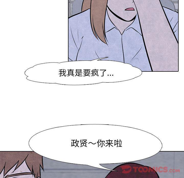 火影忍者漫画632话韩漫全集-第39话无删减无遮挡章节图片 