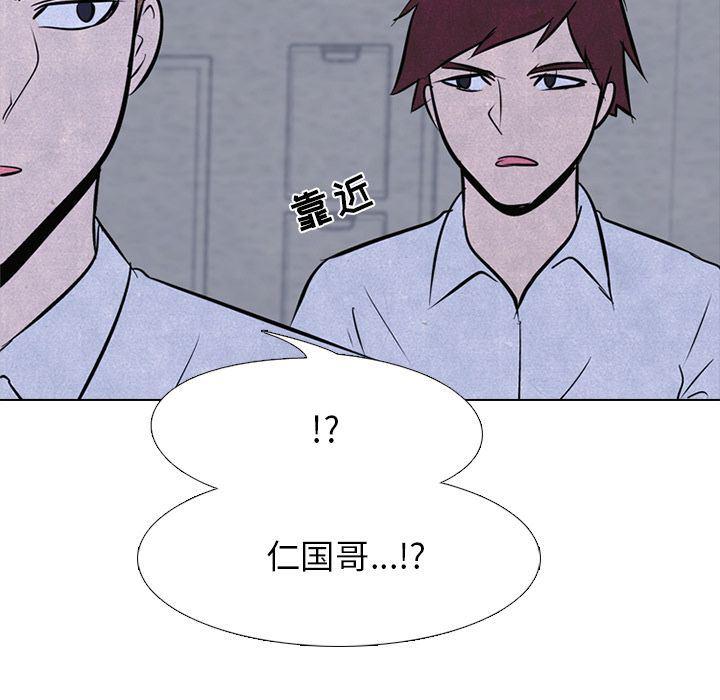 火影忍者漫画632话韩漫全集-第39话无删减无遮挡章节图片 