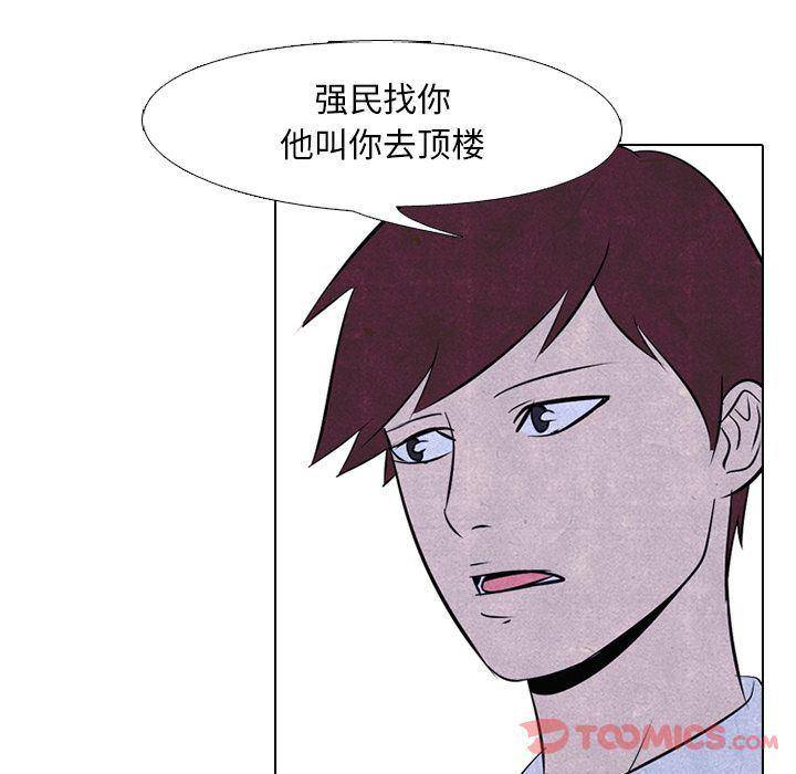 火影忍者漫画632话韩漫全集-第39话无删减无遮挡章节图片 