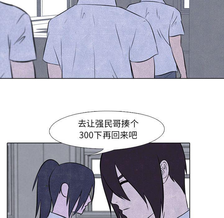 火影忍者漫画632话韩漫全集-第39话无删减无遮挡章节图片 