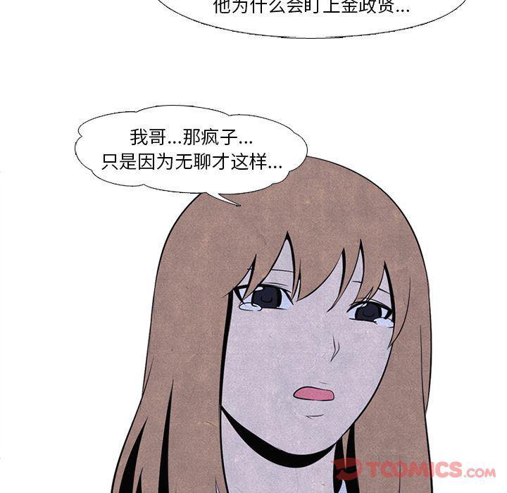 火影忍者漫画632话韩漫全集-第39话无删减无遮挡章节图片 
