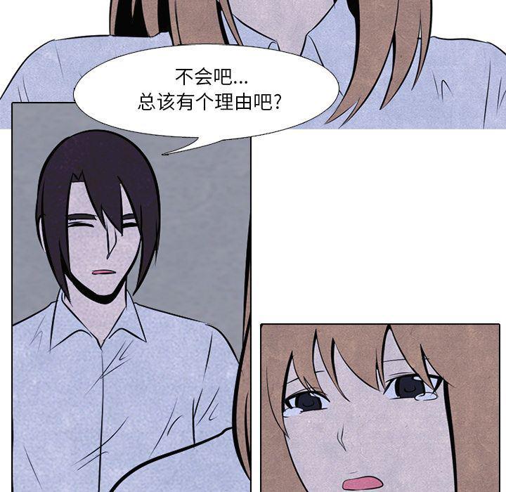 火影忍者漫画632话韩漫全集-第39话无删减无遮挡章节图片 