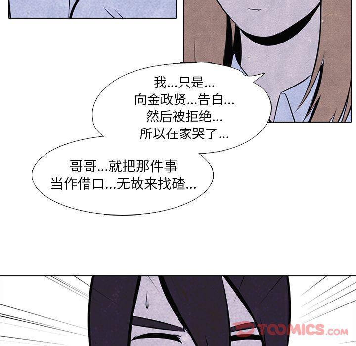 火影忍者漫画632话韩漫全集-第39话无删减无遮挡章节图片 