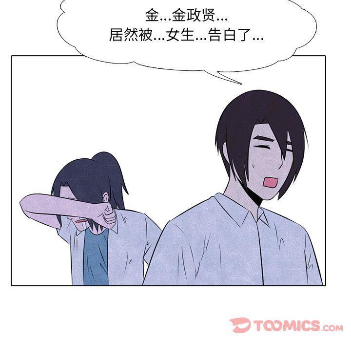 火影忍者漫画632话韩漫全集-第39话无删减无遮挡章节图片 